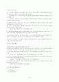 [관광농업]농어촌 관광개발 10페이지