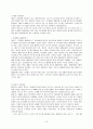[관광농업]농어촌 관광개발 12페이지