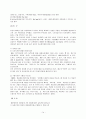 [관광농업]농어촌 관광개발 14페이지