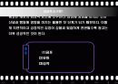 감성적소구(성적 소구, 공포소구, 유머소구)ppt 9페이지