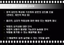감성적소구(성적 소구, 공포소구, 유머소구)ppt 19페이지