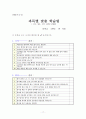 아동 및 청소년 집단 상담 계획안 작성 17페이지
