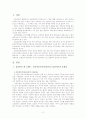 상담이론의 역사 2페이지