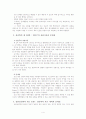 상담이론의 역사 4페이지