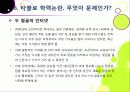 [타블로학력논란]타블로 학력 위조 논란의 발생 및 경과과정 분석을 통한 인터넷 문화의 문제점과 해결과제 고찰 - 타블로 학력논란 문제, 왜? 30페이지