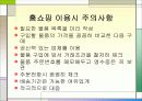 TV 홈쇼핑 조사 19페이지