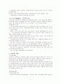 덴마크 보고서 7페이지