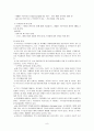 덴마크 보고서 8페이지