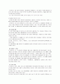 덴마크 보고서 10페이지