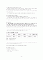 덴마크 보고서 15페이지