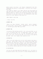 여행사 경영론 3페이지