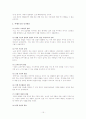 여행사 경영론 15페이지