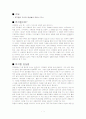 뮤지컬감상법 1페이지