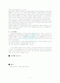 뮤지컬감상법 5페이지