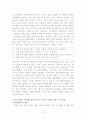 경영조직론 기업문화 5페이지