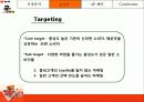 신라면 사례 12페이지
