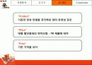 신라면 사례 17페이지