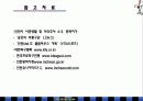 인천UNITED의 관중활성화 방안 42페이지