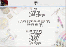 스포츠 경영의 역사와 기원, 사례 2페이지