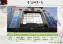 청주 흥업백화점과 롯데 영플라자 비교 분석 2페이지