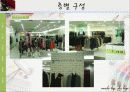 청주 흥업백화점과 롯데 영플라자 비교 분석 6페이지