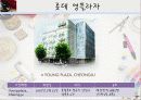청주 흥업백화점과 롯데 영플라자 비교 분석 14페이지
