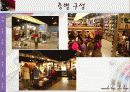 청주 흥업백화점과 롯데 영플라자 비교 분석 26페이지