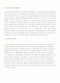 Jane Eyre’s Feminism 3페이지