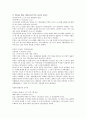 무학,진로,매일유업 기업분석 7페이지