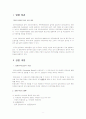 CB(전환사채)-2010년 lg 이노텍, 하이닉스포함 3페이지