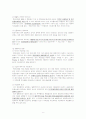 CB(전환사채)-2010년 lg 이노텍, 하이닉스포함 10페이지