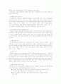 임파워먼트 5페이지