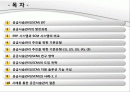 공급사슬관리(SCM) 구축에 관한 사례 연구 2페이지