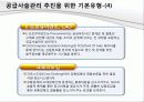 공급사슬관리(SCM) 구축에 관한 사례 연구 10페이지