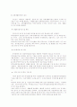 생활 쓰레기의 효율적인 처리방안 7페이지