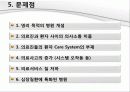 u_health (KGU) 병원 13페이지