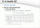 u_health (KGU) 병원 18페이지