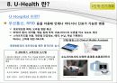 u_health (KGU) 병원 21페이지