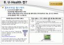 u_health (KGU) 병원 23페이지