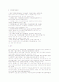 지구기후변화에 대해여 7페이지
