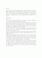 애플(스티븐잡스)의 성공과 미래 2페이지
