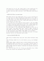 애플(스티븐잡스)의 성공과 미래 3페이지