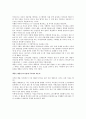 애플(스티븐잡스)의 성공과 미래 4페이지