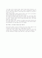 애플(스티븐잡스)의 성공과 미래 5페이지