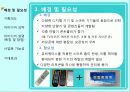 스마트홈 아이디어 공모전(Smart Total Home Controller).pptx 3페이지
