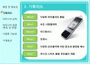 스마트홈 아이디어 공모전(Smart Total Home Controller).pptx 5페이지