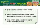 [브랜드마케팅] 온라인 프로모션, 인터넷 마케팅 사례 조사 3페이지