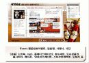 [브랜드마케팅] 온라인 프로모션, 인터넷 마케팅 사례 조사 6페이지