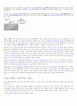 각종결합(이온.공유,금속) 및 초전도체에 관하여 6페이지