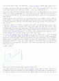 각종결합(이온.공유,금속) 및 초전도체에 관하여 7페이지